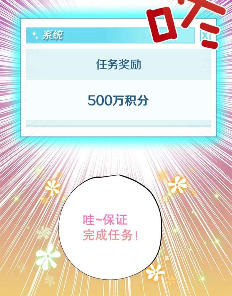 结婚开始的游戏49.三只妖怪