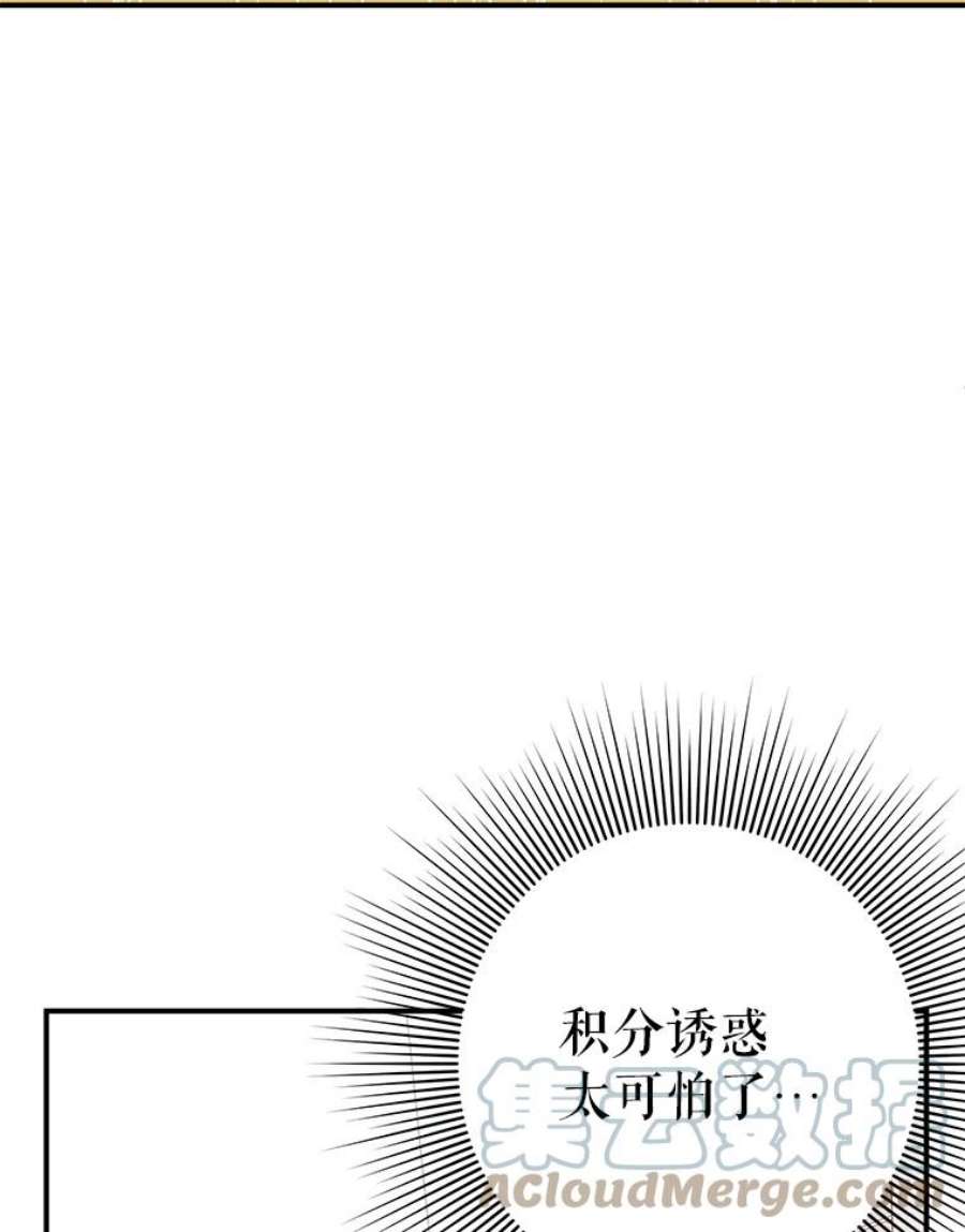 结婚开始的游戏49.三只妖怪