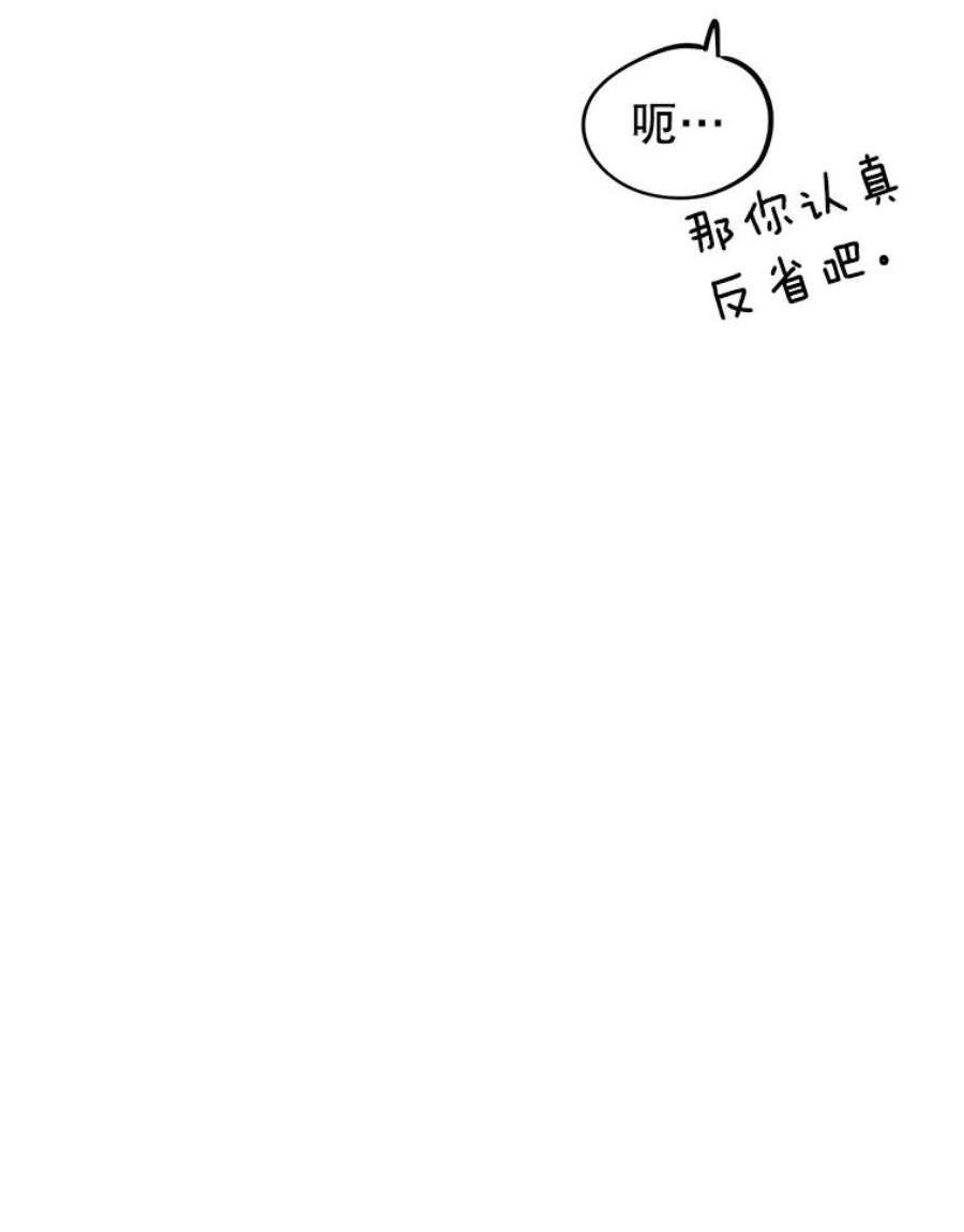 结婚开始的游戏49.三只妖怪
