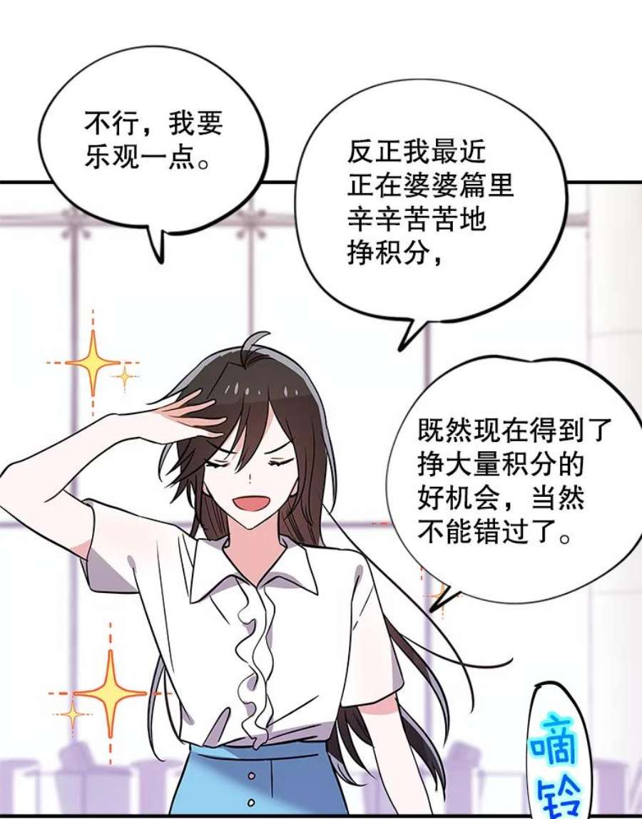 结婚开始的游戏49.三只妖怪