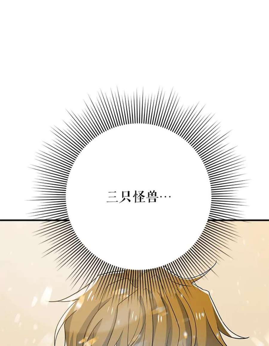 结婚开始的游戏49.三只妖怪