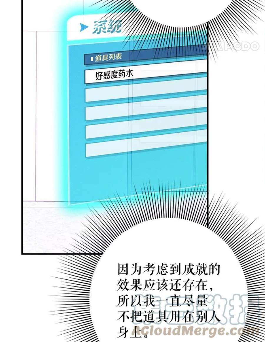 结婚开始的游戏49.三只妖怪