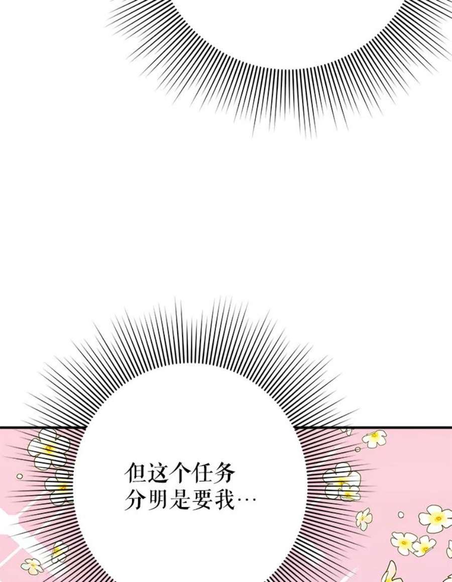 结婚开始的游戏49.三只妖怪