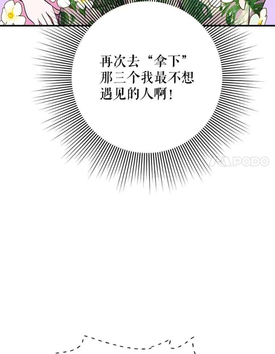 结婚开始的游戏49.三只妖怪