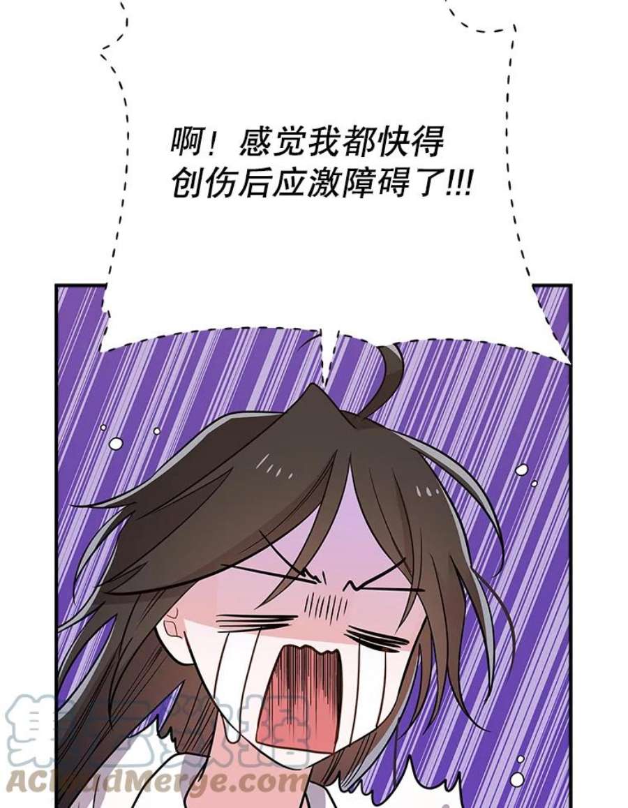 结婚开始的游戏49.三只妖怪
