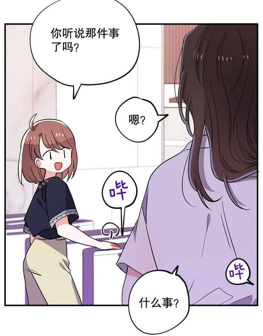 结婚开始的游戏49.三只妖怪