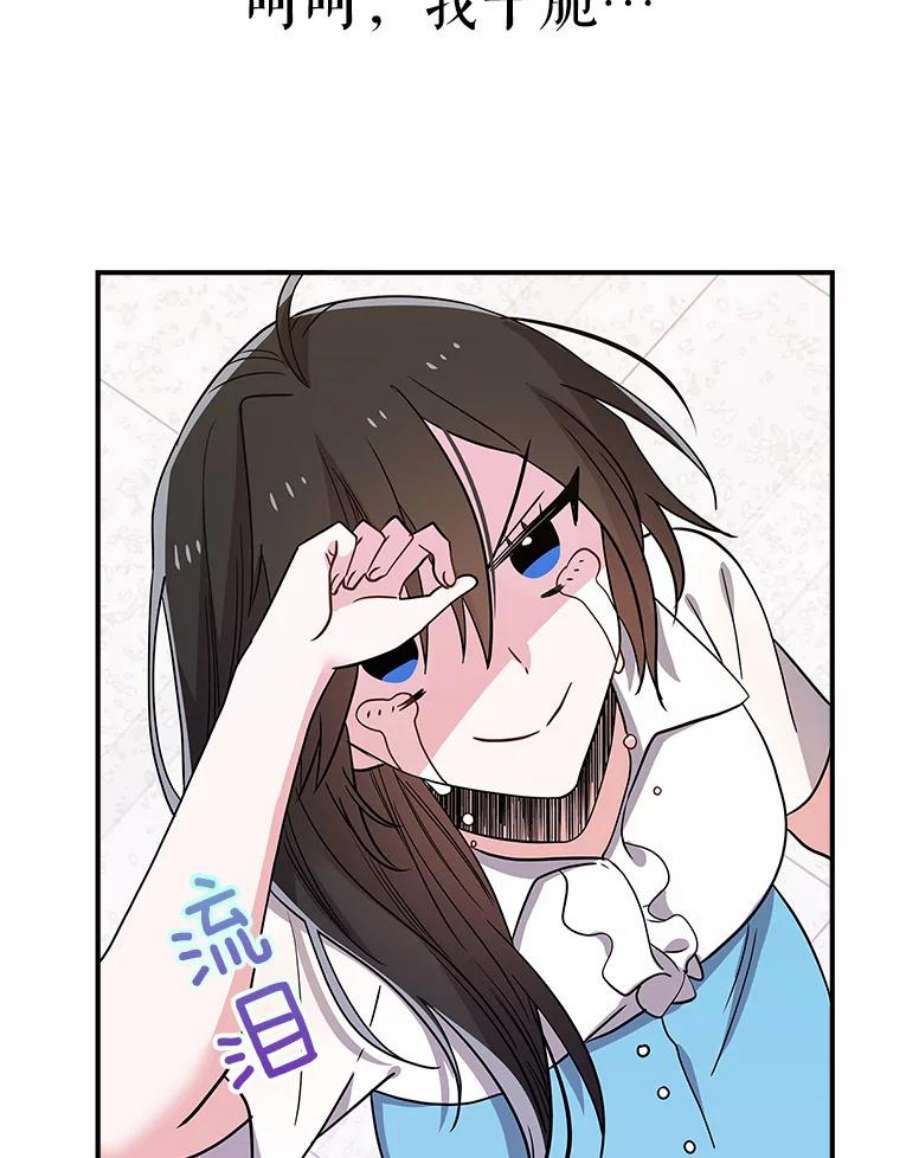 结婚开始的游戏49.三只妖怪
