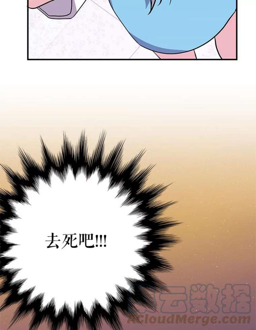 结婚开始的游戏49.三只妖怪