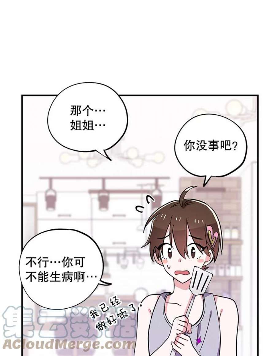 结婚开始的游戏49.三只妖怪