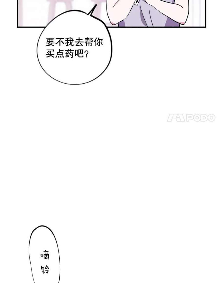 结婚开始的游戏49.三只妖怪