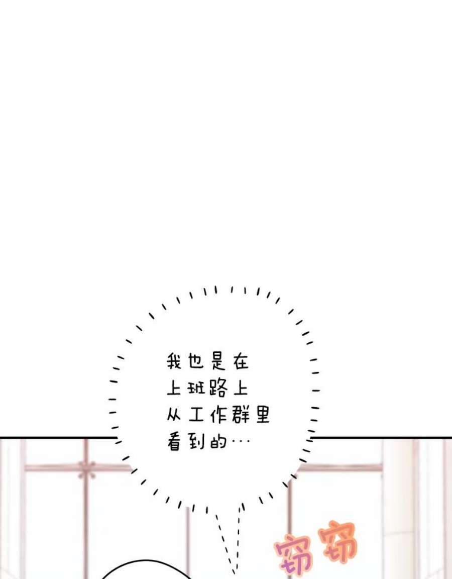 结婚开始的游戏49.三只妖怪