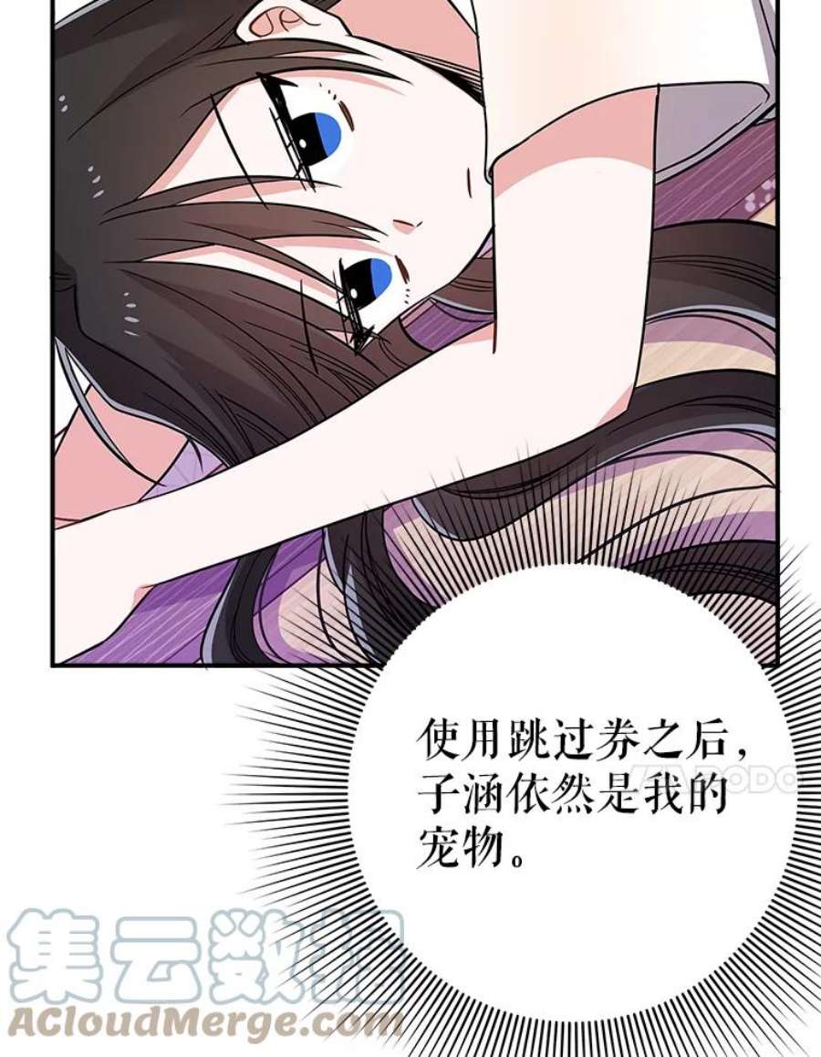 结婚开始的游戏49.三只妖怪