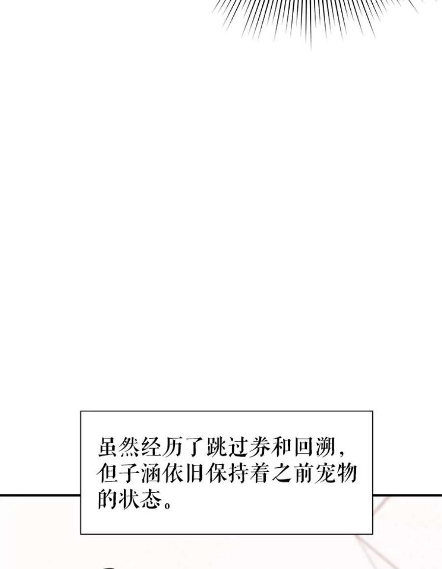 结婚开始的游戏49.三只妖怪