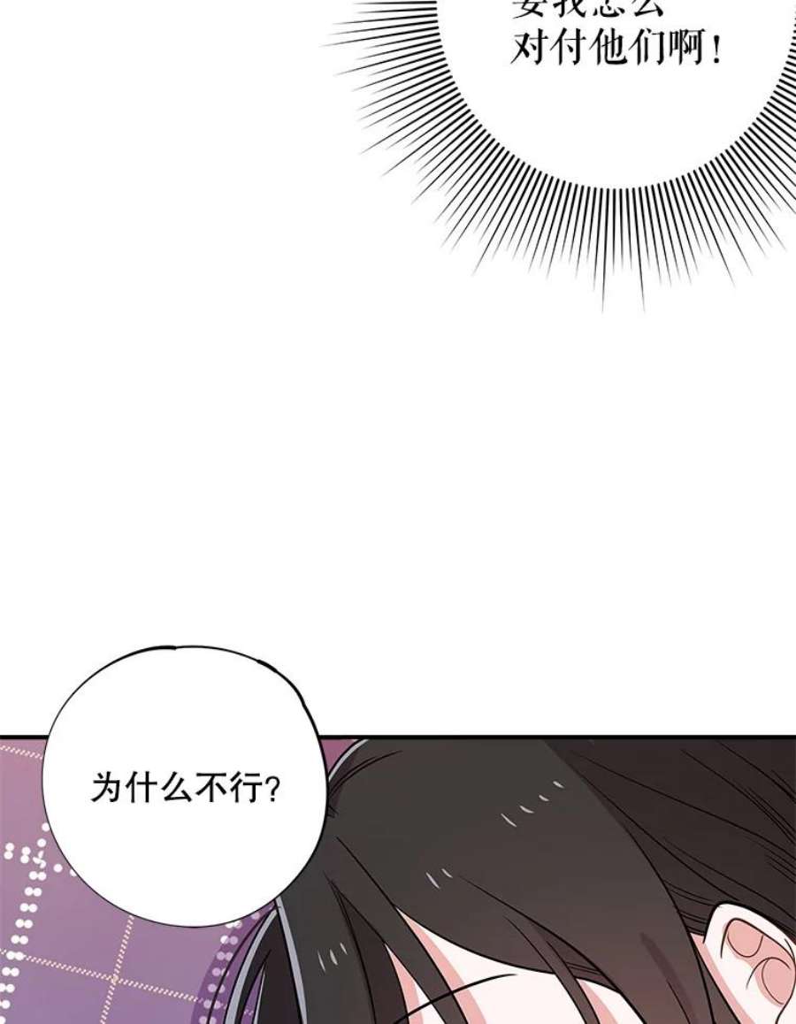 结婚开始的游戏49.三只妖怪