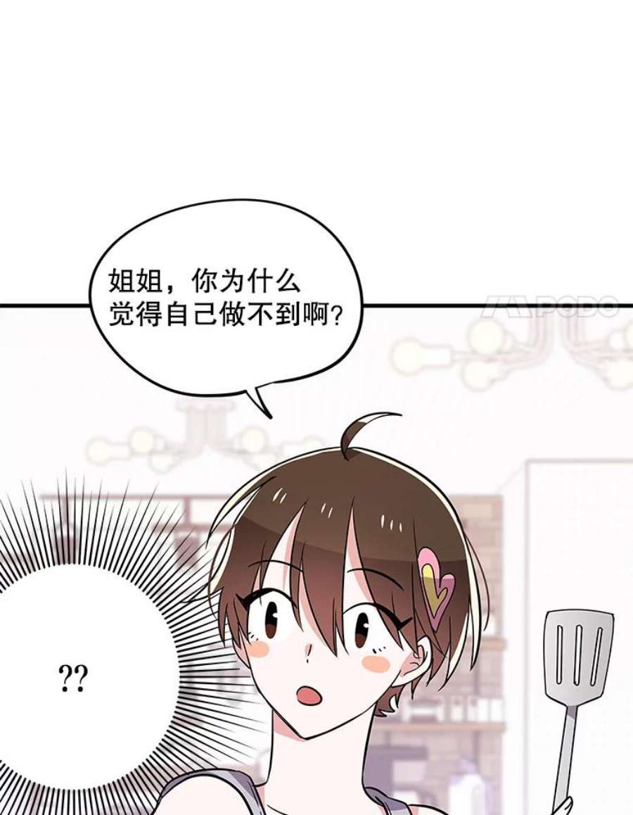 结婚开始的游戏49.三只妖怪