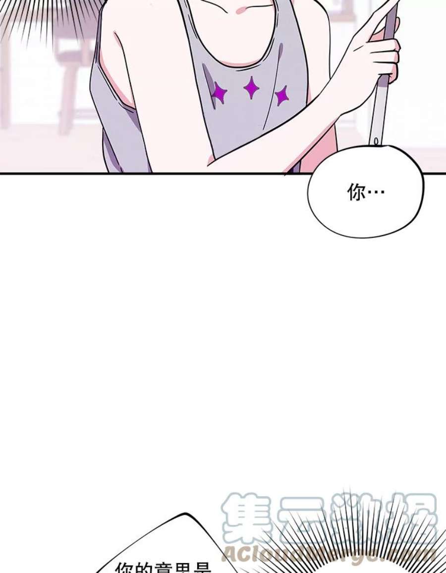 结婚开始的游戏49.三只妖怪