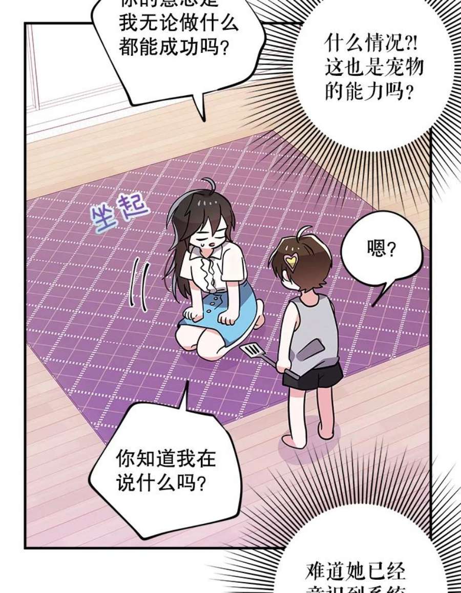结婚开始的游戏49.三只妖怪