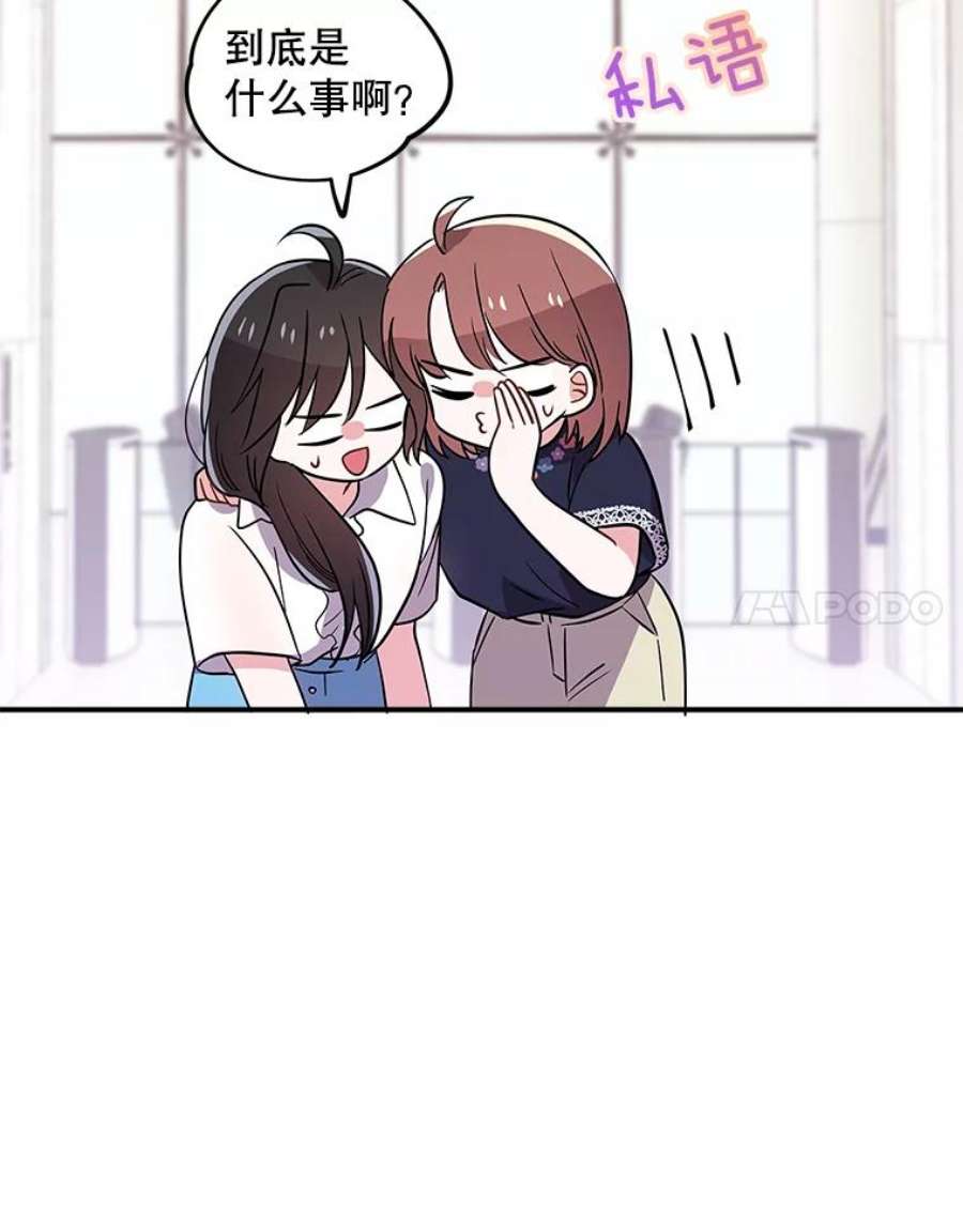 结婚开始的游戏49.三只妖怪
