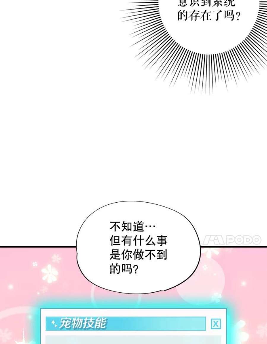 结婚开始的游戏49.三只妖怪
