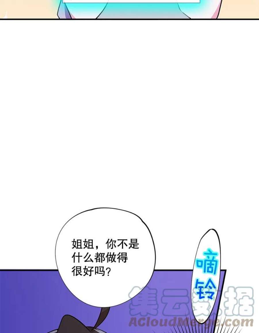 结婚开始的游戏49.三只妖怪