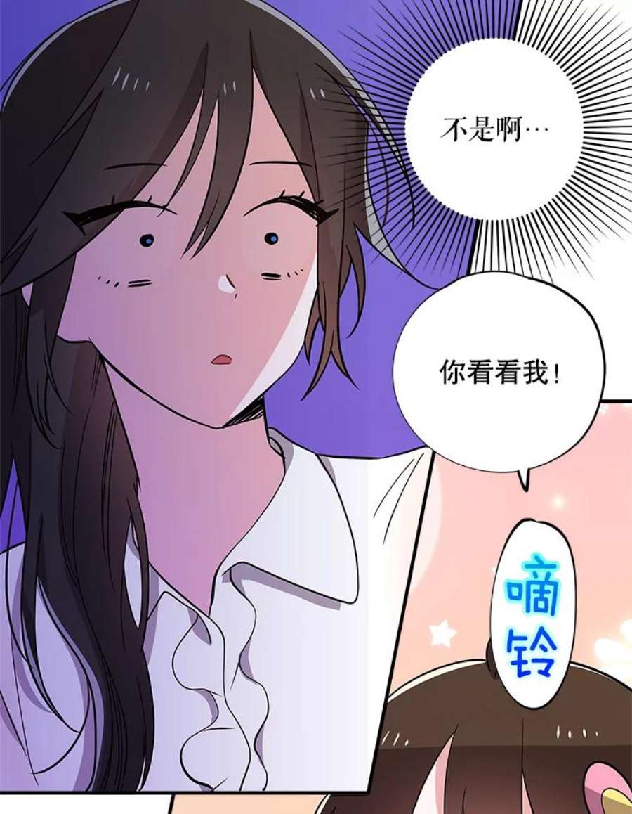 结婚开始的游戏49.三只妖怪
