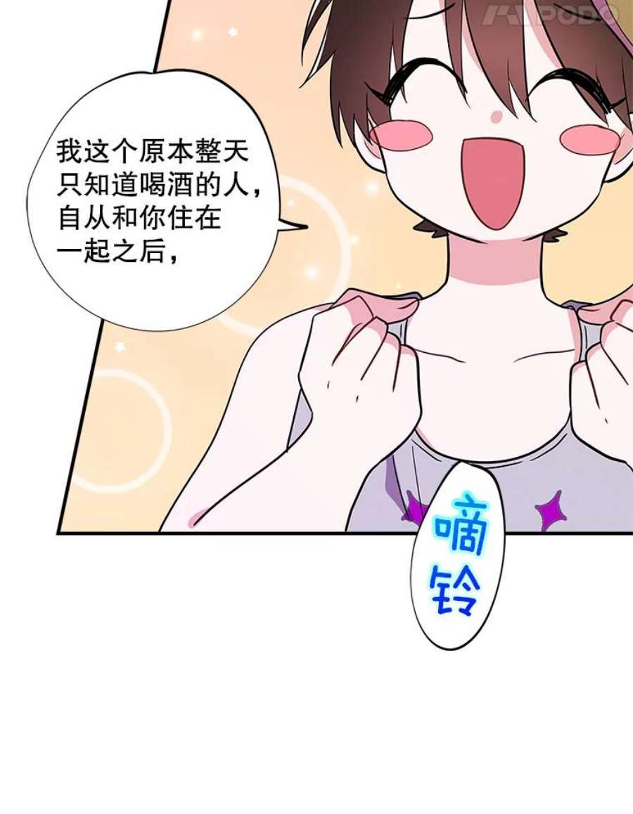 结婚开始的游戏49.三只妖怪