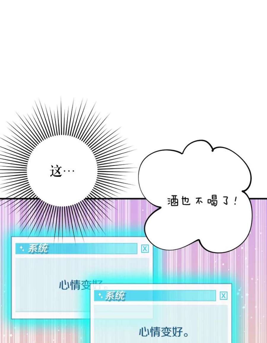 结婚开始的游戏49.三只妖怪