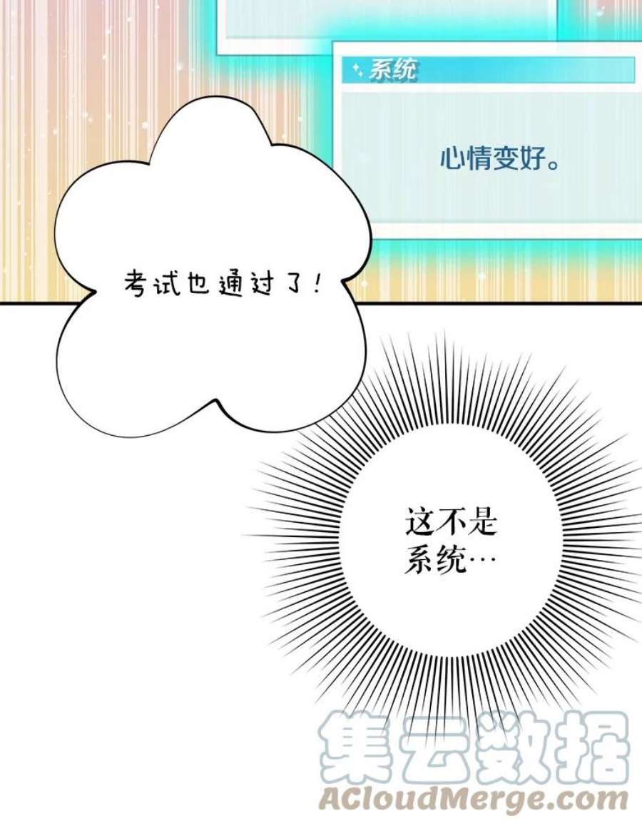 结婚开始的游戏49.三只妖怪
