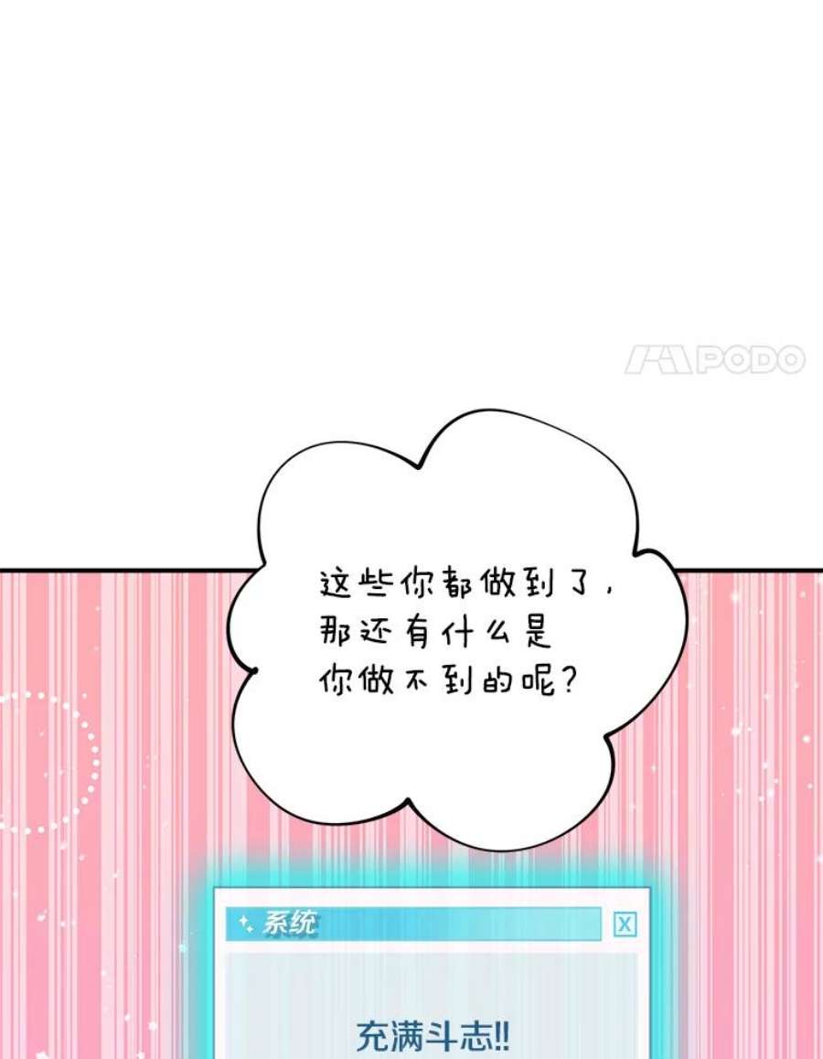 结婚开始的游戏49.三只妖怪