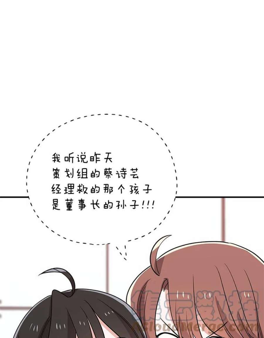 结婚开始的游戏49.三只妖怪