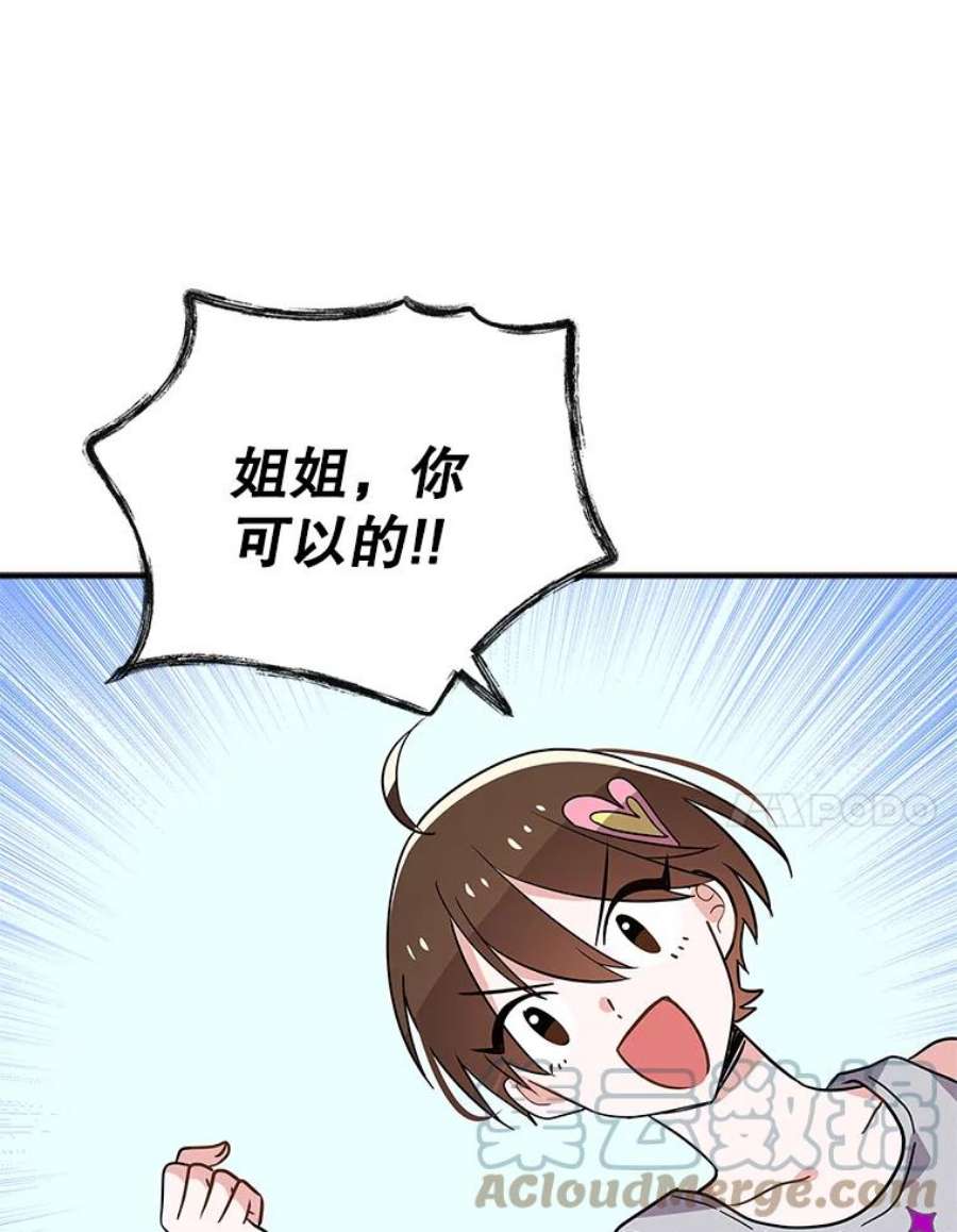 结婚开始的游戏49.三只妖怪