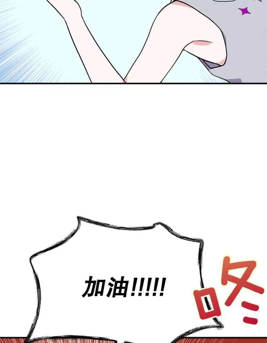 结婚开始的游戏49.三只妖怪