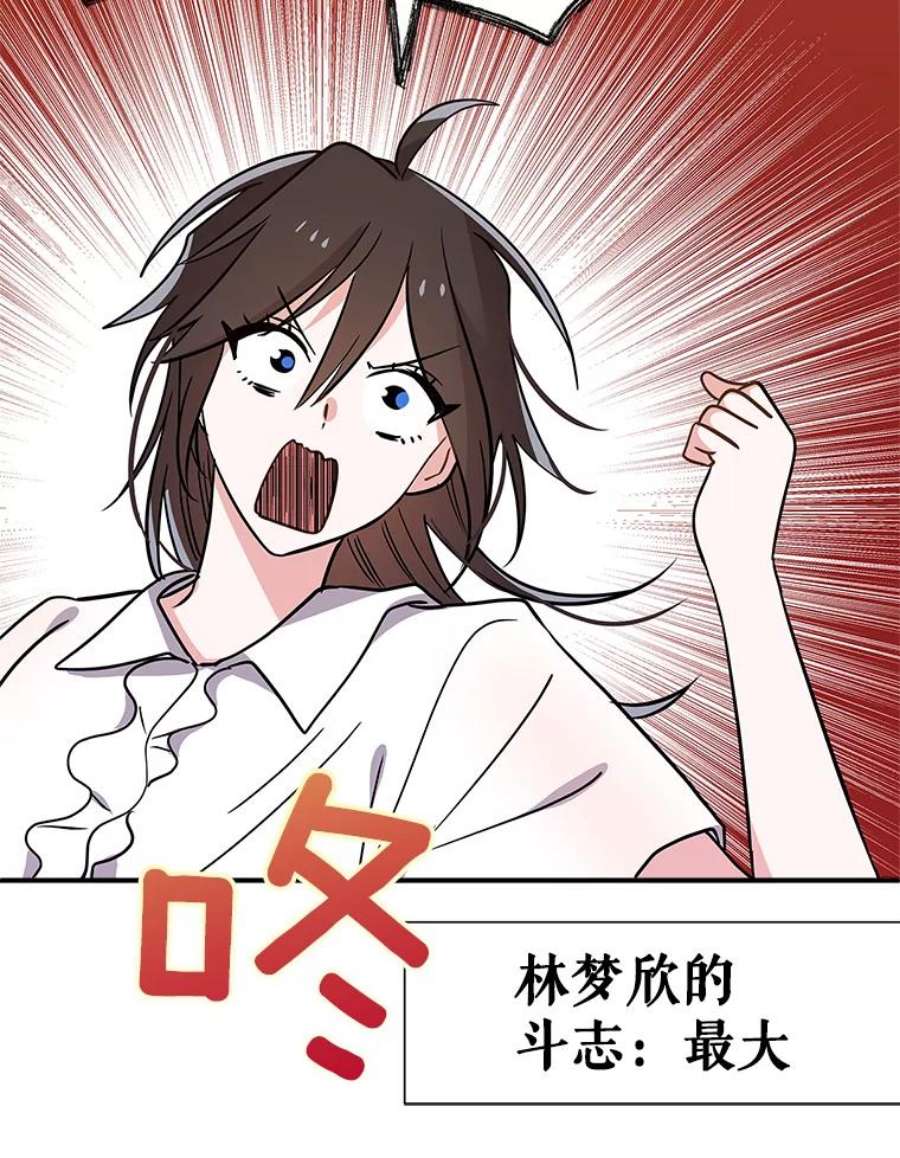 结婚开始的游戏49.三只妖怪
