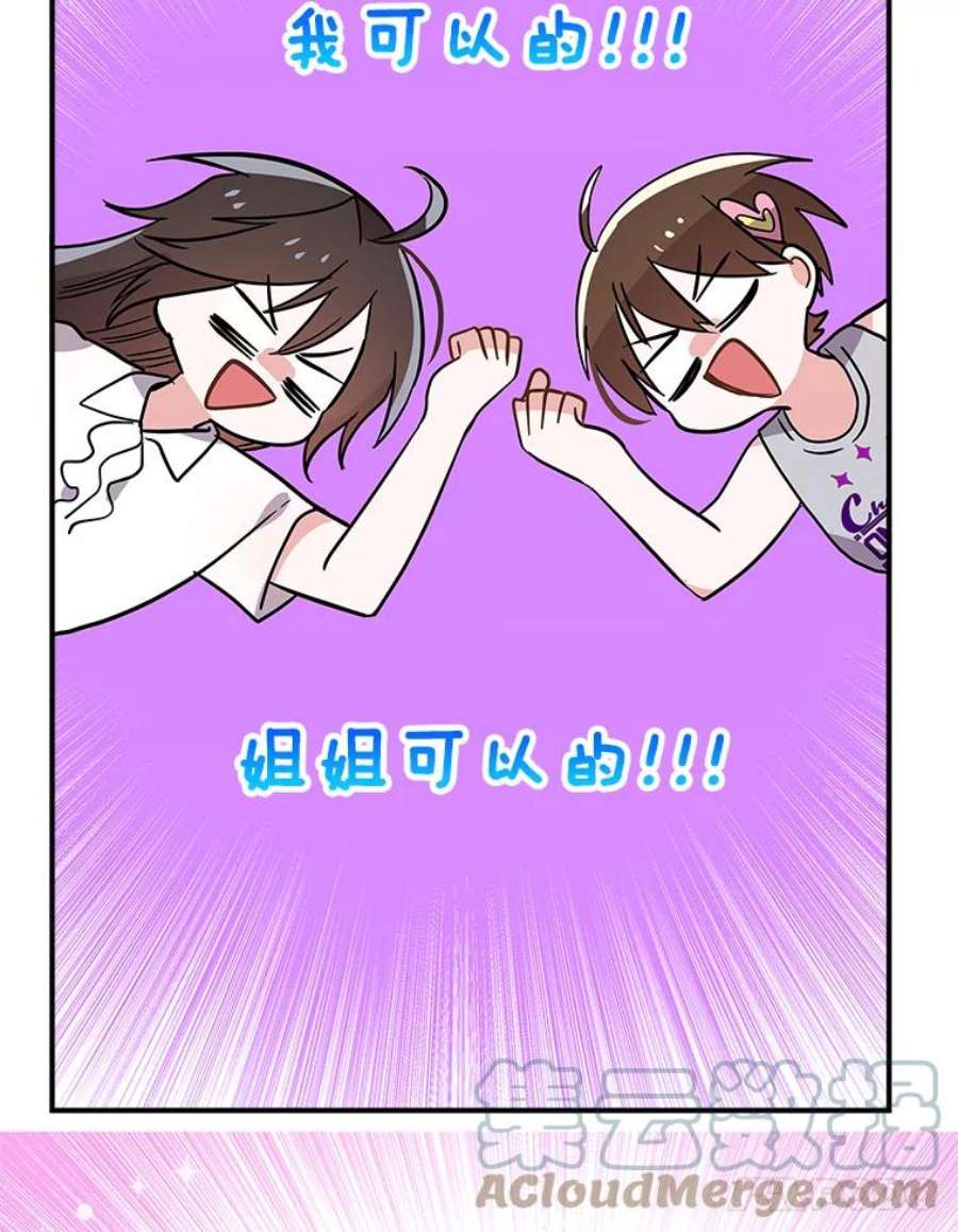 结婚开始的游戏49.三只妖怪