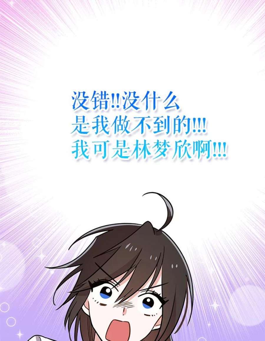 结婚开始的游戏49.三只妖怪