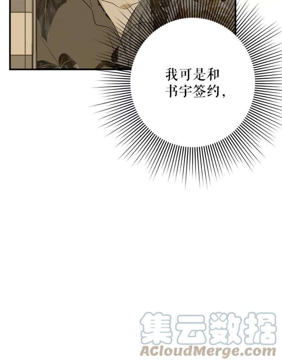 结婚开始的游戏49.三只妖怪