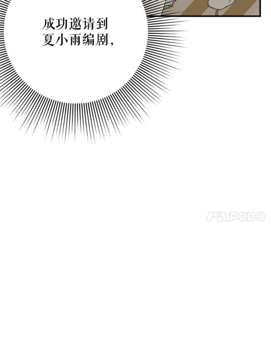 结婚开始的游戏49.三只妖怪