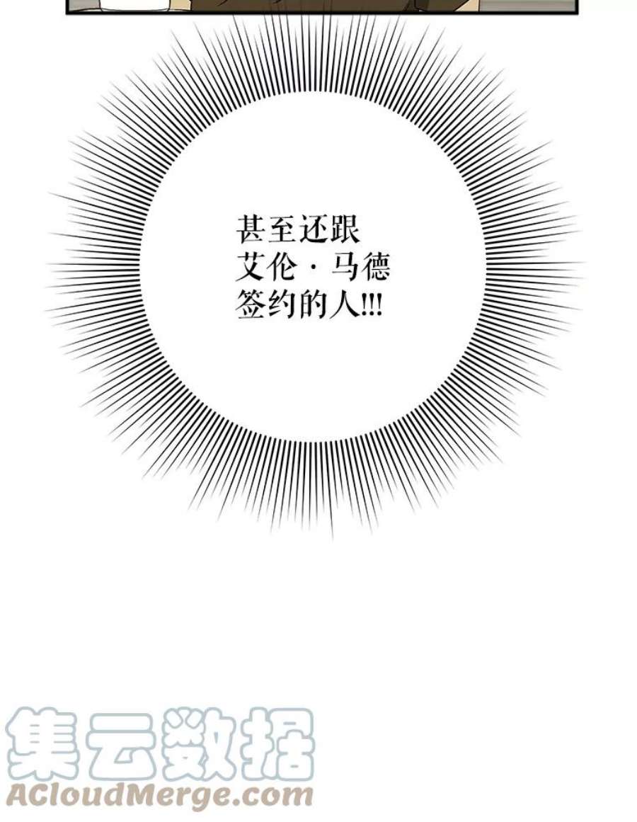 结婚开始的游戏49.三只妖怪