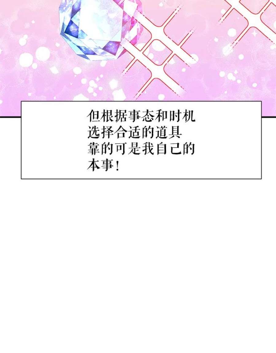 结婚开始的游戏49.三只妖怪