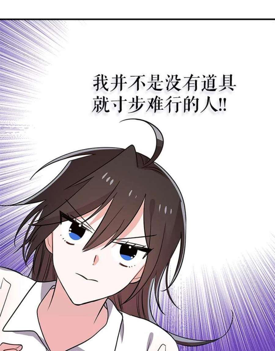 结婚开始的游戏49.三只妖怪