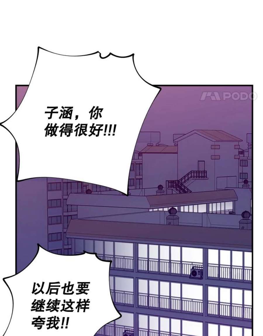 结婚开始的游戏49.三只妖怪