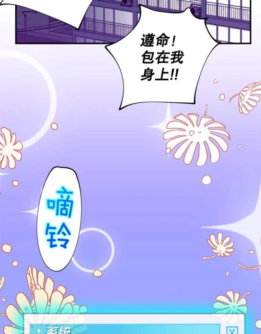 结婚开始的游戏49.三只妖怪