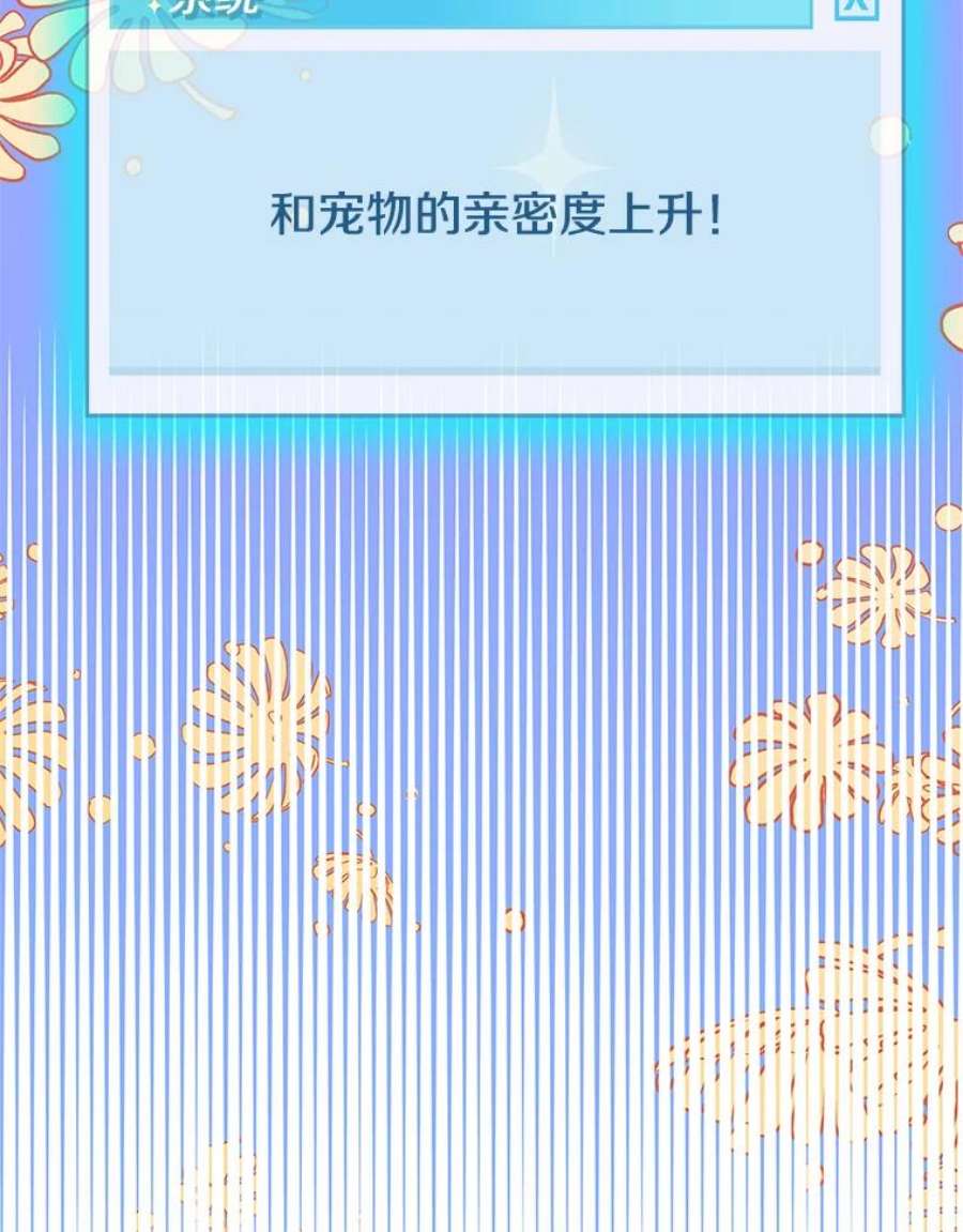 结婚开始的游戏49.三只妖怪