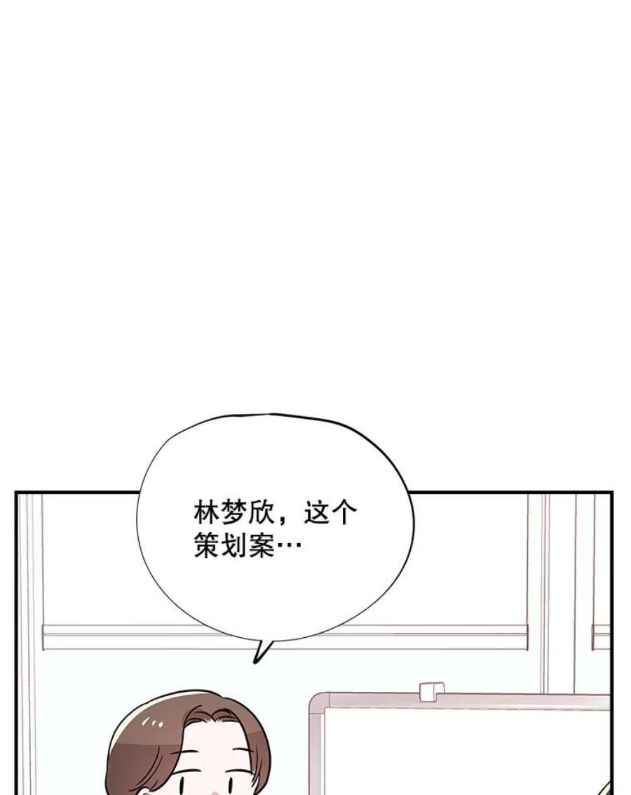 结婚开始的游戏50.精疲力尽