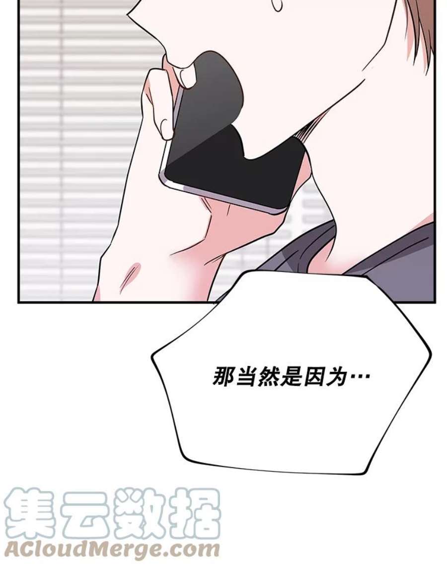 结婚开始的游戏50.精疲力尽