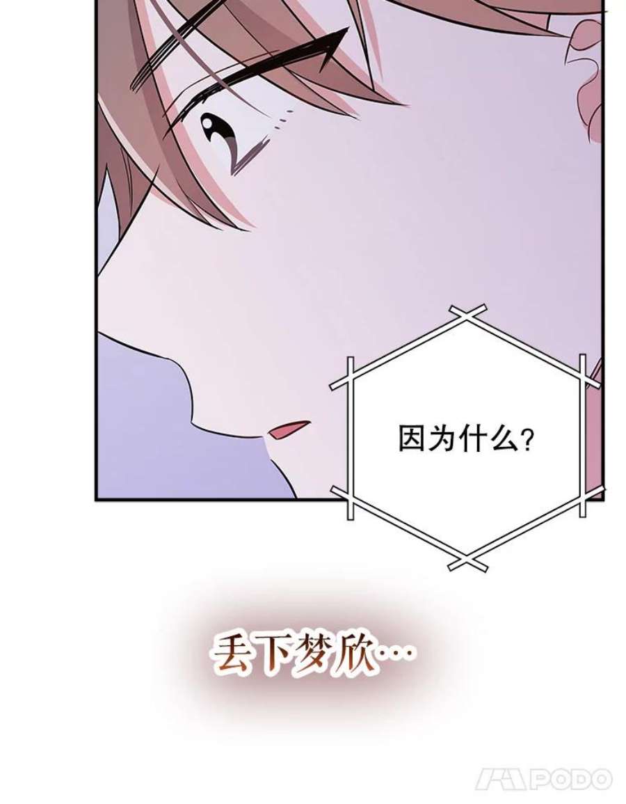 结婚开始的游戏50.精疲力尽