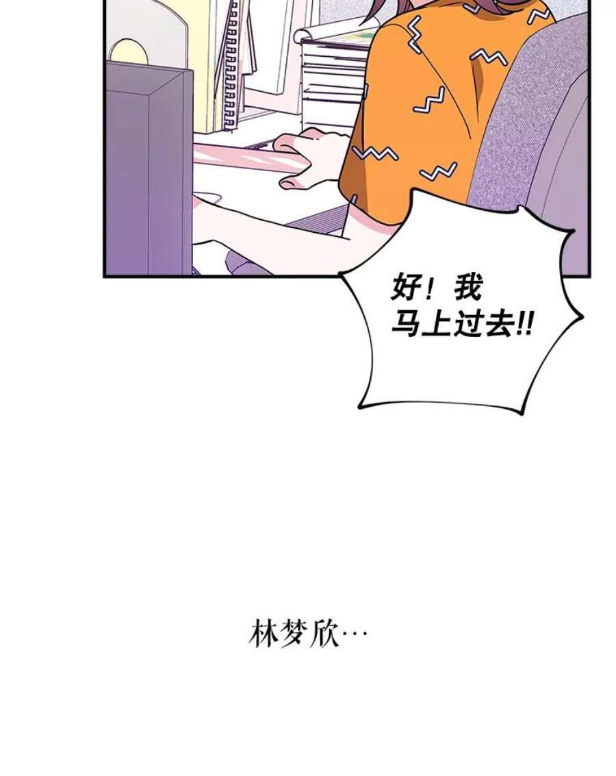 结婚开始的游戏50.精疲力尽