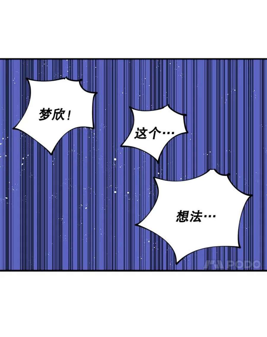 结婚开始的游戏50.精疲力尽