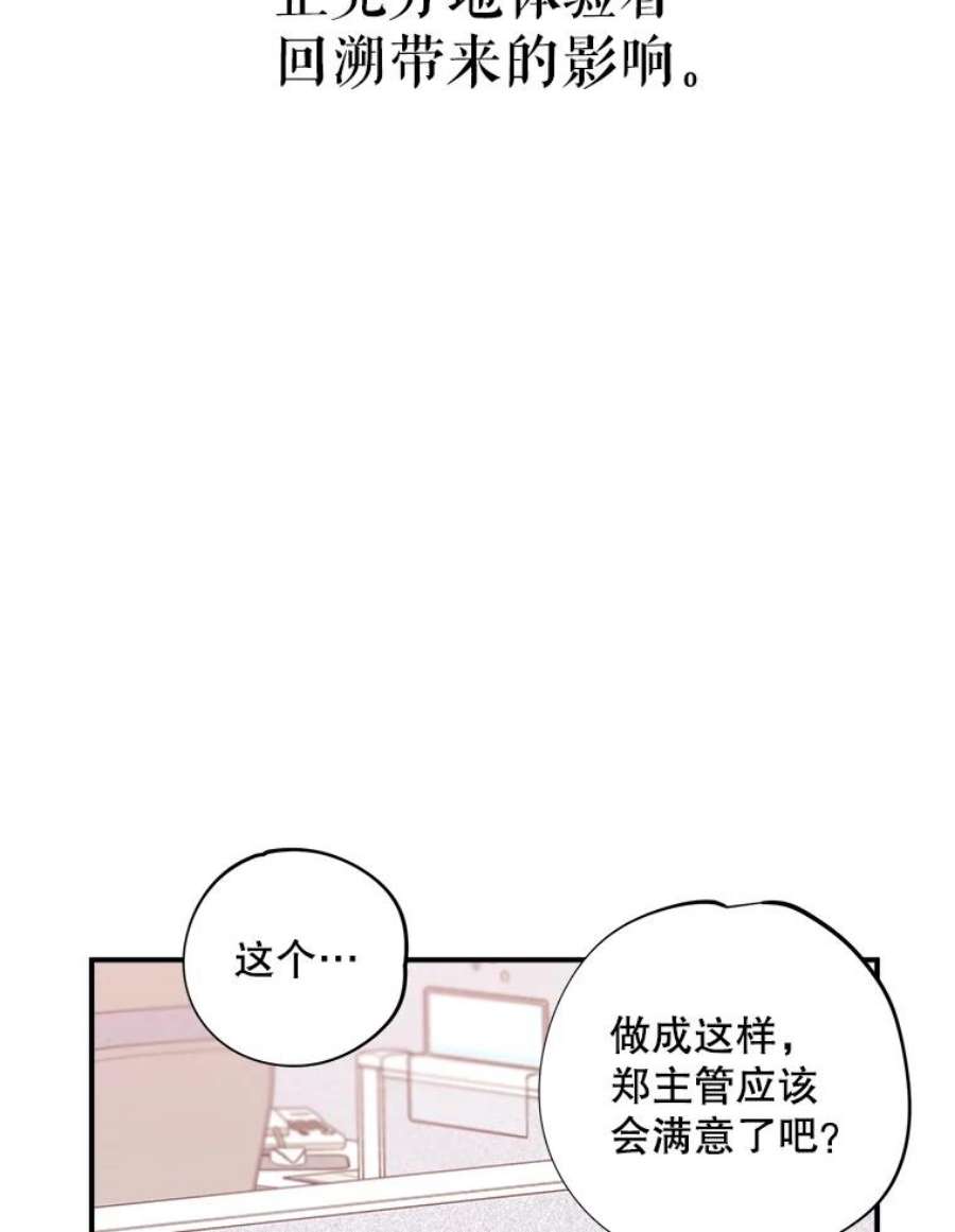 结婚开始的游戏50.精疲力尽