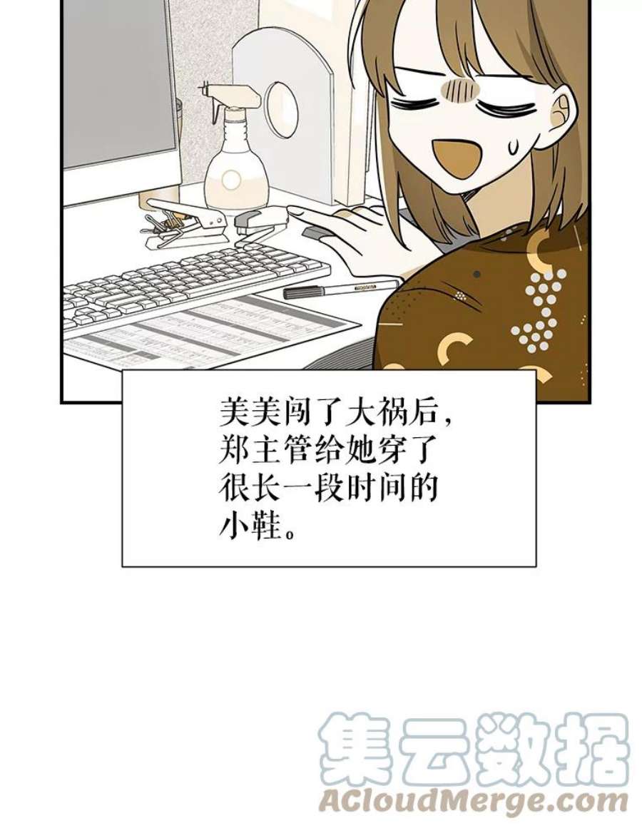 结婚开始的游戏50.精疲力尽